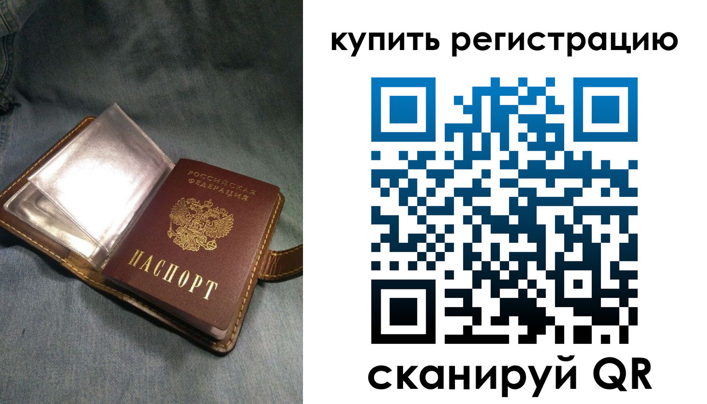 временная регистрация гарантия в Беломорске