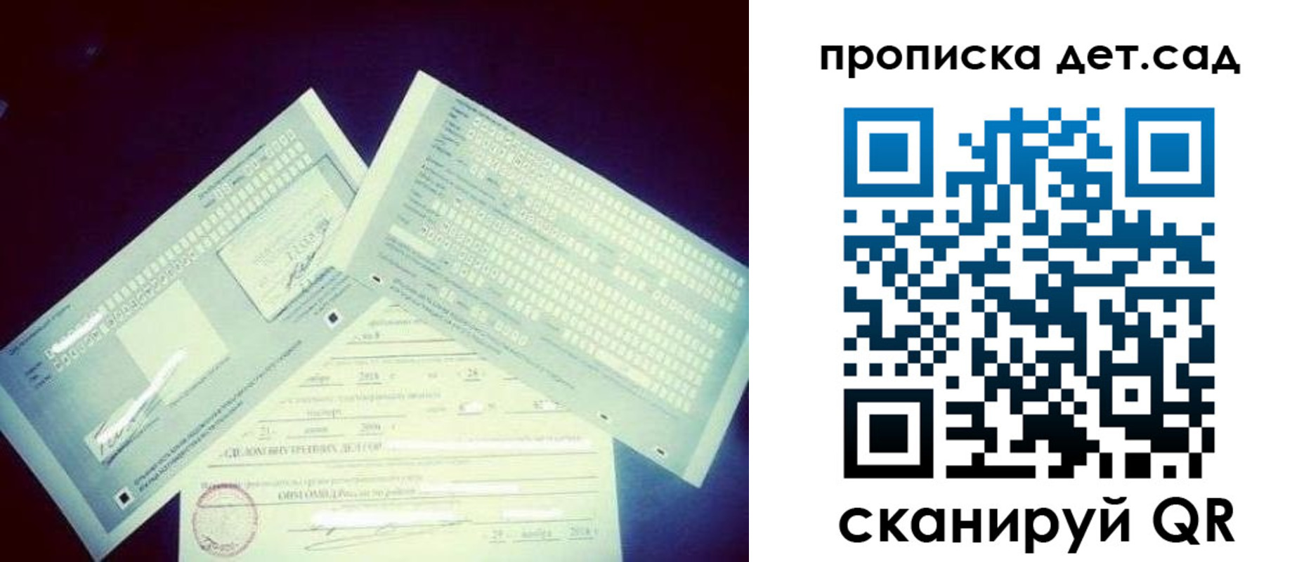 прописка от собственника в Беломорске
