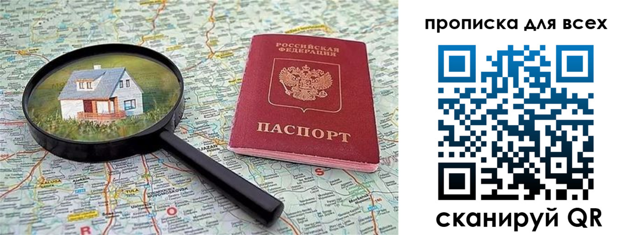 временная регистрация гарантия в Беломорске